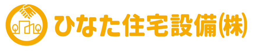 ひなた住宅設備株式会社